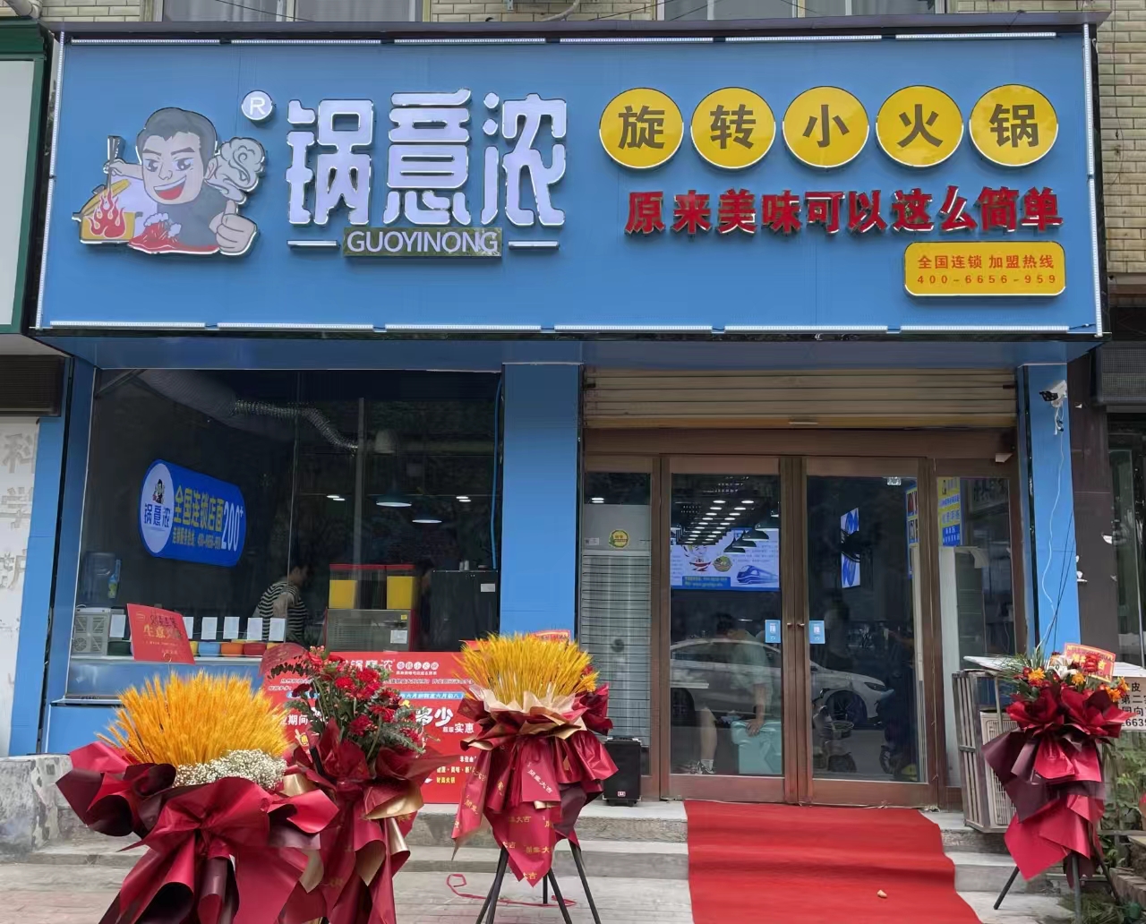 自助小火鍋品牌