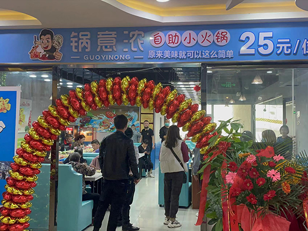小火鍋加盟陜西丹鳳縣店
